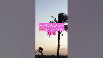 #اكسبلور #لايك #قران_كريم #راحة_نفسية #الشيخ_عبدالرحمن_مسعد سورة المؤمنون 📿💖