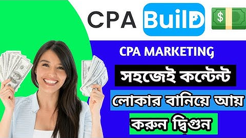 How to create content locker on cpabuild || Bangla tutorial 2022||