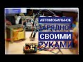 Автомобильное зарядное из трансформатора ИБП  Своими руками