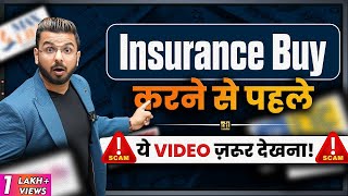 Insurance Scam - How to Choose a Right Term Insurance Plan - Ultimate Guide