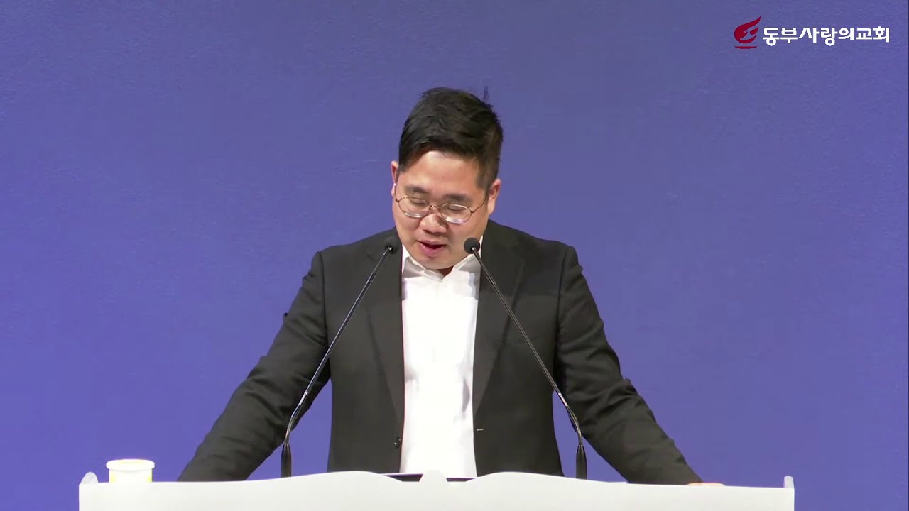 동부사랑의교회 주중새벽예배 (111920) - YouTube 동부사랑의교회 주중새벽예배 (111920) - Youtube