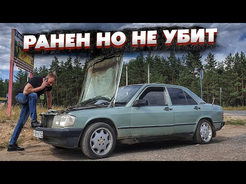 Тачка за миллион.Битые Мерседесы.Не Покупайте На Последние Деньги