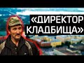 Николай Павлович Шубин, самый кровавый маньяк Липецка / Бомж-убийца