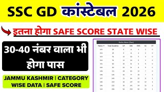 Check SSC GD Marks 2026 | SSC GD 2026 Safe Score | SSC GD Cutoff State Wise 2026 | Vacancy Increase