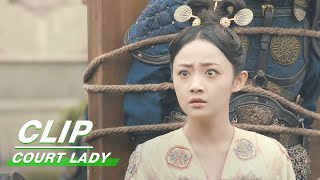 Clip: Princess Xinnan Protects Her Lover | Court Lady EP40 | 骊歌行 | iQiyi