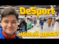 DeSport - аналог Декатлона открылся в тц #Авиапарк