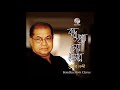 Amar E Duti Chokh Pathor To Noy - Subir Nandi [Remastered] Mp3 Song