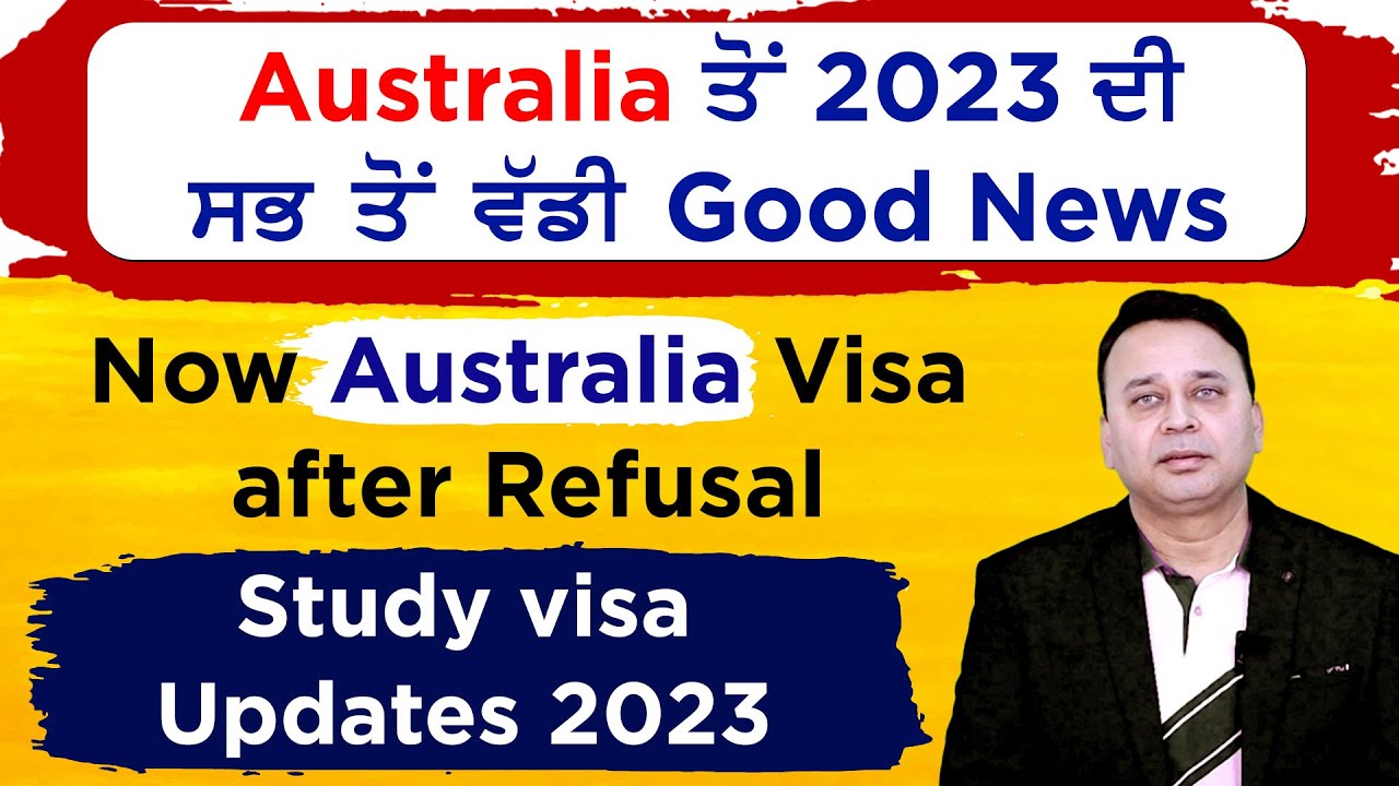 Australia ਤੋਂ 2023 ਦੀ ਸਭ ਤੋਂ ਵੱਡੀ ਖ਼ਬਰ I Now Australia Visa after Refusal I Study visa Updates 2023