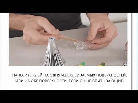 Как починить кубок? Вам поможет эпоксидный двухкомпонентный клей UHU plus schnellfest