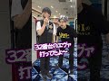 たまにトラブルになる🙄#ひまわり公式 #パチ屋店員 #パチ屋あるある #福山 #迷子