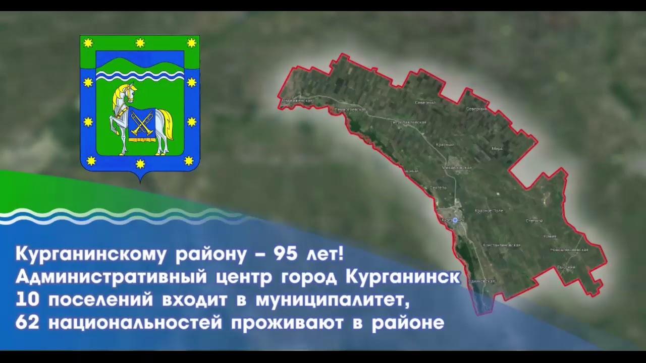 Погода п степной курганинского. Карта Курганинского района. Сайт Курганинского городского поселения Курганинского района. Октябрьское сельское поселение Курганинского района. Курганинский район карта с поселениями.