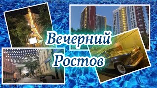 картинка: 226. ВЕЧЕРНИЙ РОСТОВ-НА-ДОНУ/ Evening Rostov-on-Don