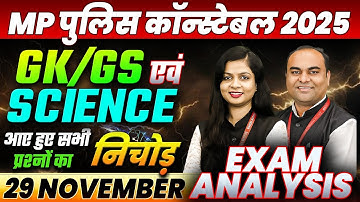 MP Police Constable 2025 Analysis | 29 Nov 1st & 2nd Shift Exam Analysis | GK, GS & Science Analysis