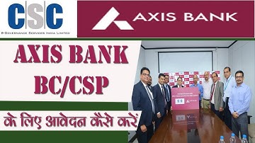 Axis Bank CSP । Axis Bank CSP Online Apply। Axic Bank CSP Registration। Axic Bank CSP Kaise le 2022