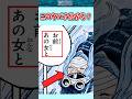 【ワンピース】 最新1183話のこのヤバさ気づいてる? #shorts #onepiece #雑学 #考察 #ワンピース