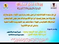 ورشة عمل بعنوان توصيف البرامج الاكاديمية ورشة عمل بعنوان توصيف البرامج الاكاديمية