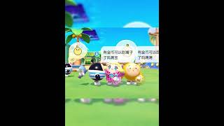 俩男友这么送金币我招架不住哇#蛋仔派对世纪圆舞会 #蛋仔派对 #蛋仔游戏分享 #蛋仔 yc@沁沁睡不醒ovo