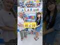 【第2弾】メロジョイスクイーズ当たる!2000円ガチャガチャ - はねまりチャンネル
