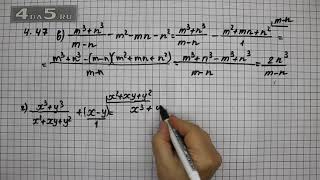 Упражнение № 4.47 (Вариант В.Г.) – ГДЗ Алгебра 8 класс Мордкович А.Г.