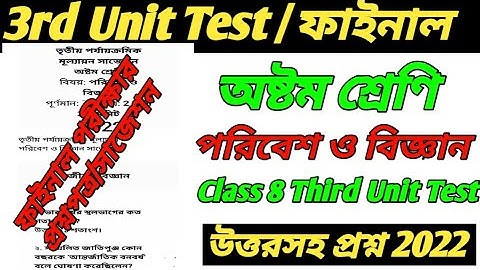 Class 8 Science 3rd Unit Test Question Paper 2022/Class 8 Poribesh O Biggan 3rd Unit Test Question