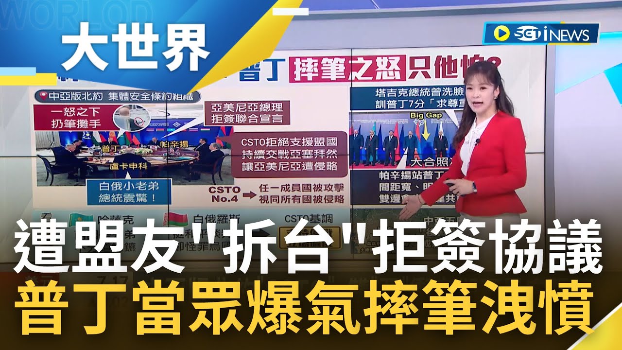 【踢走阿根廷 沙國球員獲贈勞斯萊斯　亞美尼亞拒簽文件 普欽暴怒摔筆曝光LIVE】