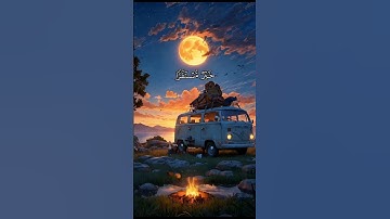 #اكسبلور احترام القرآن الكريم ثواني