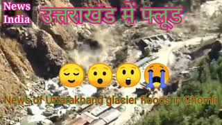 Today Uttarakhand floods in chomali, Uttarakhand glacier😭 too much sad News Prakash YouTuber RJ 35