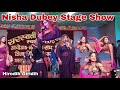 Nisha dubey stage show hirodih giridih 