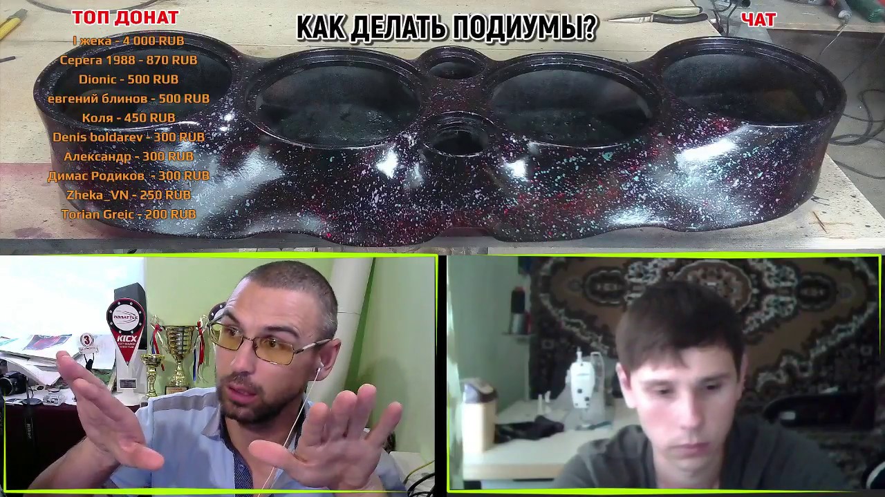 Специалист отвечает на ваши вопросы о том, как делать подиумы - YouTube