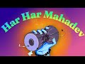 Powerful har har mahadev mantra  shiva tandav mantra