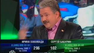 02.11.2007 Ирина Хакамада против Сергей Бабурин. К Барьеру!