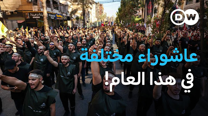 ذكرى عاشوراء مختلفة في هذا العام | نشرة الأخبار
