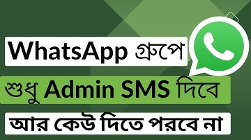 Whatsapp Group Only Admin Can Send Messages || How To Set Only Send Messages In Whatsapp Bangla |