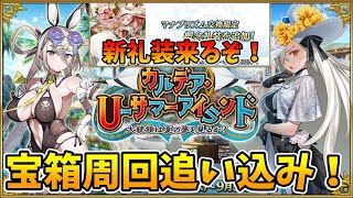 こやはんの配信のサムネイル画像