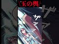 【WEBTOON】『妖しい嫁入り大作戦～冴えない私がイケメン攻略なんて!?～』プロローグ