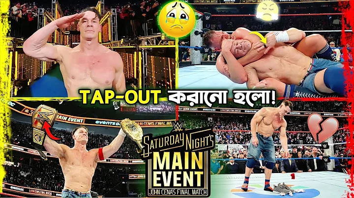 OHH CENA 💔😭' John Cena RETIRED Form WWE | John Cena's Last Match - WWE Saturday Night's Main Event