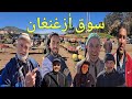 A Tour Of The Weekly Market In Azghanghan Strong Winds Hit The Market Causing A Rise In Vegetab 