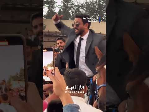 احتفال فريد خيل تزف خريج ا من جامعة البلقاء التطبيقية Shortsvideo Shortvideo Shorts