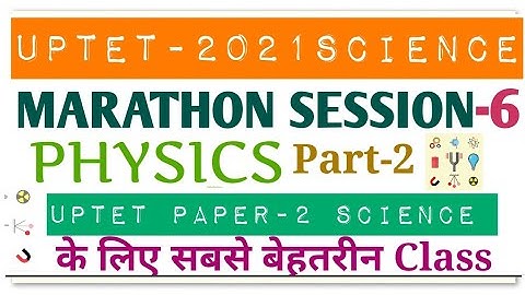 UPTET Science Paper-2 Marathon Classes||Physics||Series-6||UPTET 2021