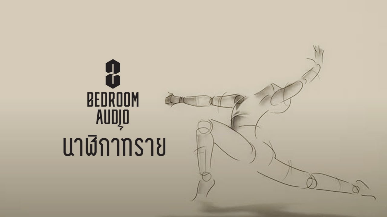 Bedroom Audio - นาฬิกาทราย [Animated Music Video]