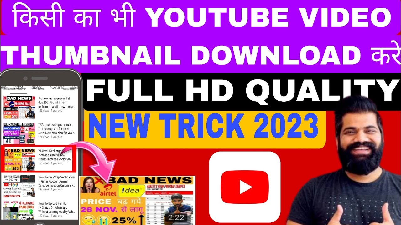 Video Ka thumbnail Kaise Download Karen 2023How To Download Any