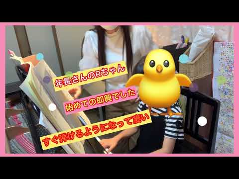 高槻市ピアノ教室ほりべ音楽教室　年長さんのRちゃんの始めての即興のレッスンです