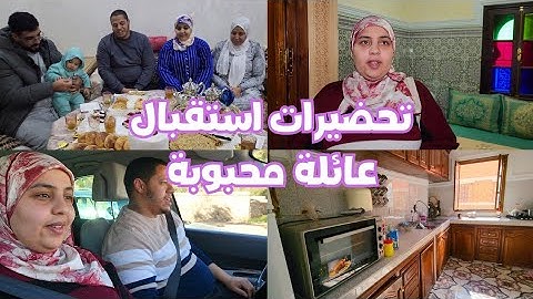 شيماء بدات فتحضيرات استقبال عائلة محبوبة 🥰