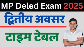 mp deled second chance exam time table 2025