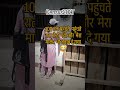 census duty 2027 #ytshorts #viralvideo #census2027 #censusindia #census