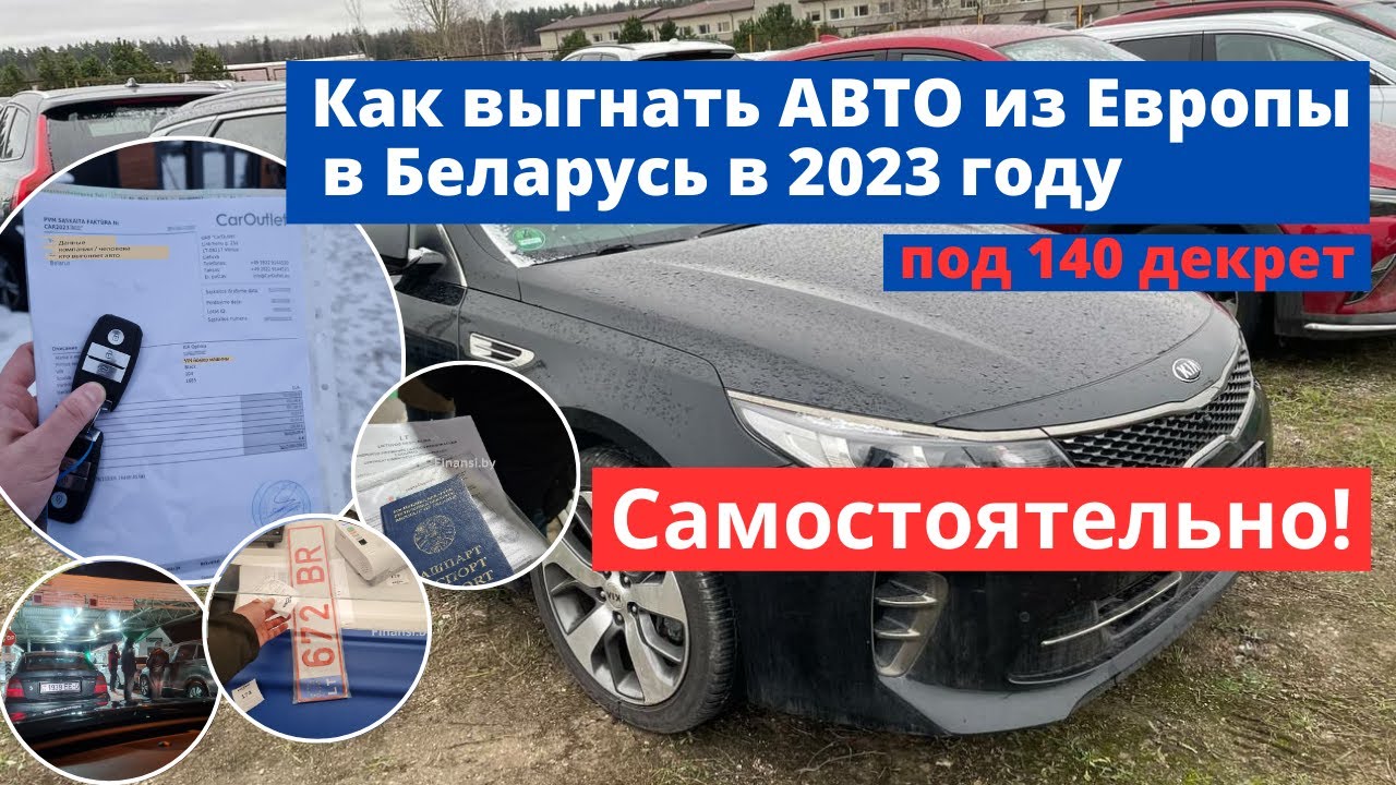 стоимость грин-карты на автомобиль в Беларуси стоимость грин-карты на автомобиль в Беларуси