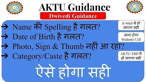aktu name correction | aktu photo change | aktu date of birth correction | aktu category change