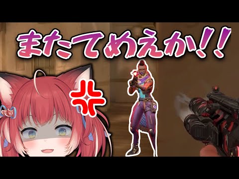 それ何回目？【VALORANT】