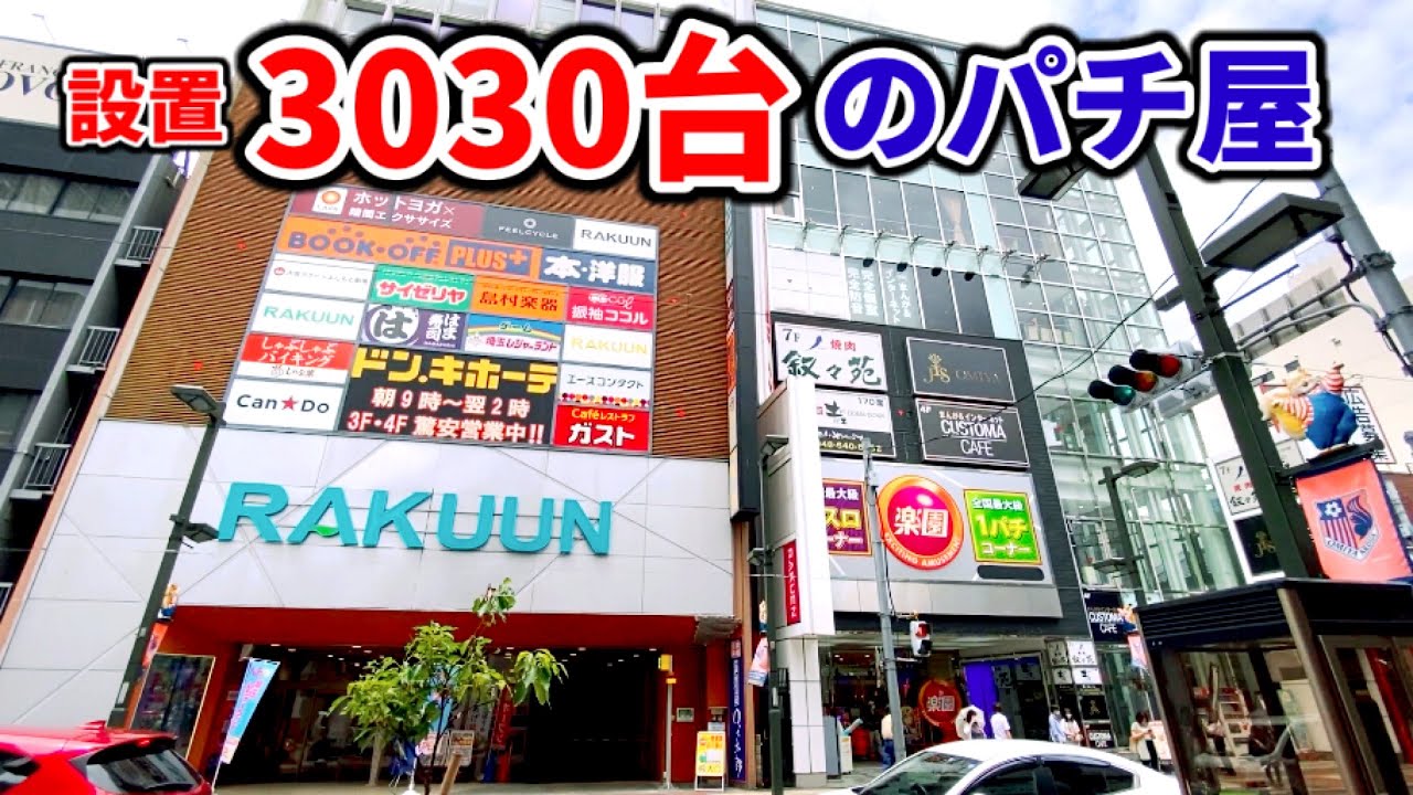 日本最大規模のパチンコ店で12時間全ツッパ【7月7日】