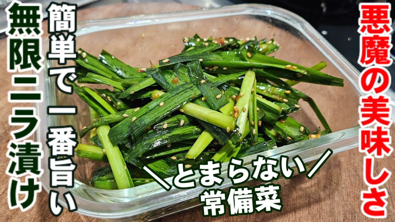 Always keep this dish on hand: Devil's Pot Chives: Infinite